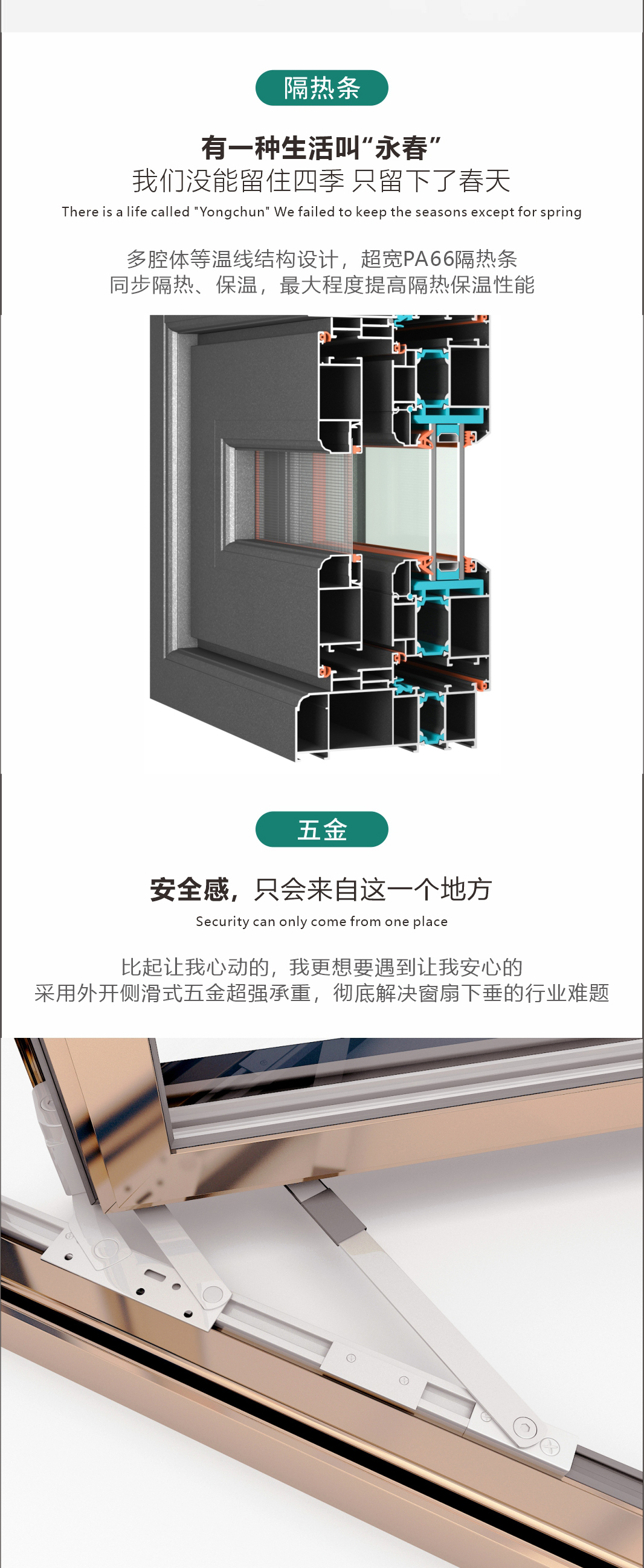 125系列外開(kāi)鋼紗一體窗_04.jpg