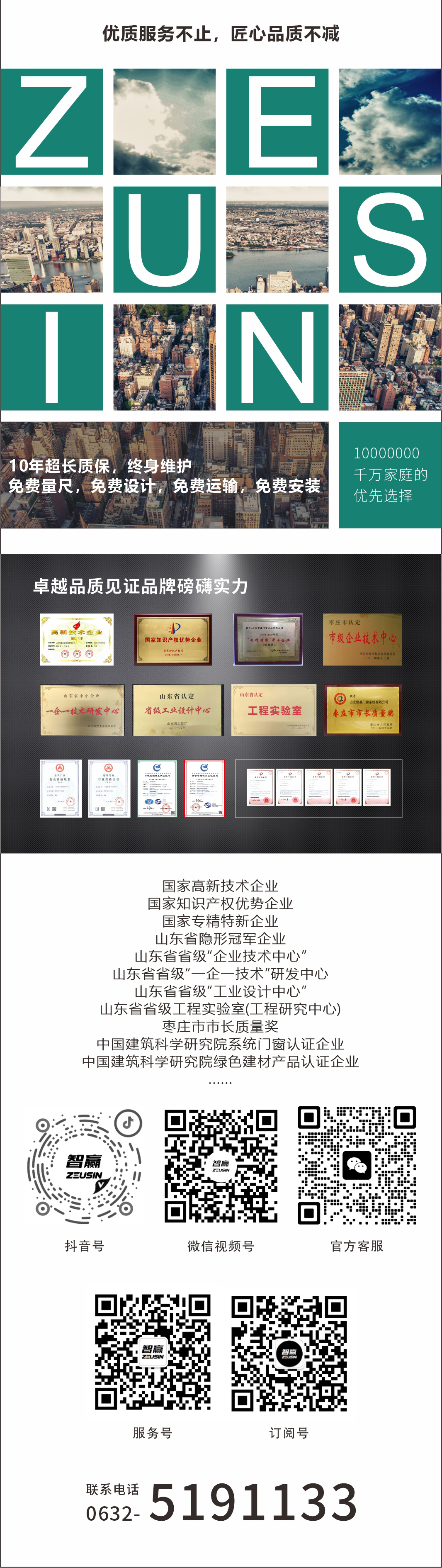 125系列外開(kāi)鋼紗一體窗_10.jpg